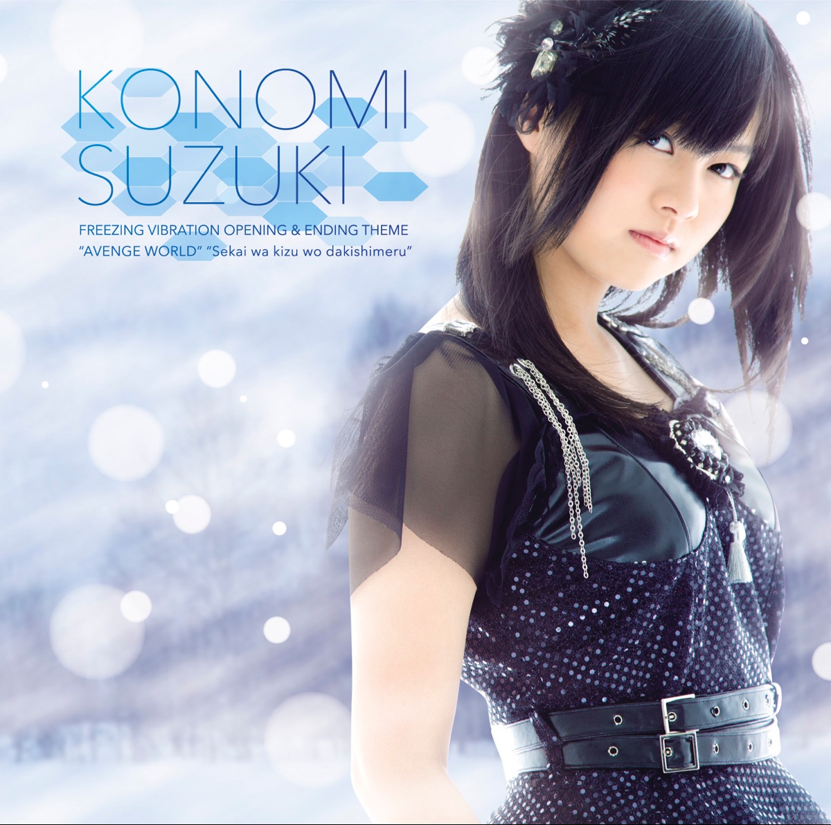 Konomi Suzuki Sekai Wa Kizu Wo Dakishimeru Lyrics 世界は疵を抱きしめる Freezing Vibration Ending Lyrical Nonsense