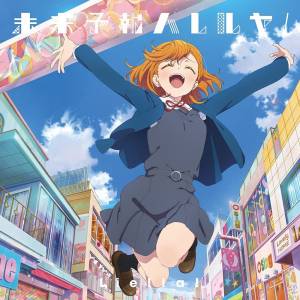 Cover art for『Liella! - GOING UP』from the release『Mirai Yohou Hallelujah! / Tiny Stars (Episode 1 Version)』