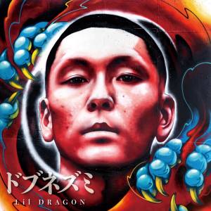 『Lil DRAGON - 夢なら覚めないで (feat. TSURU, Cz TIGER & KURO) [Remix]』収録の『ドブネズミ』ジャケット