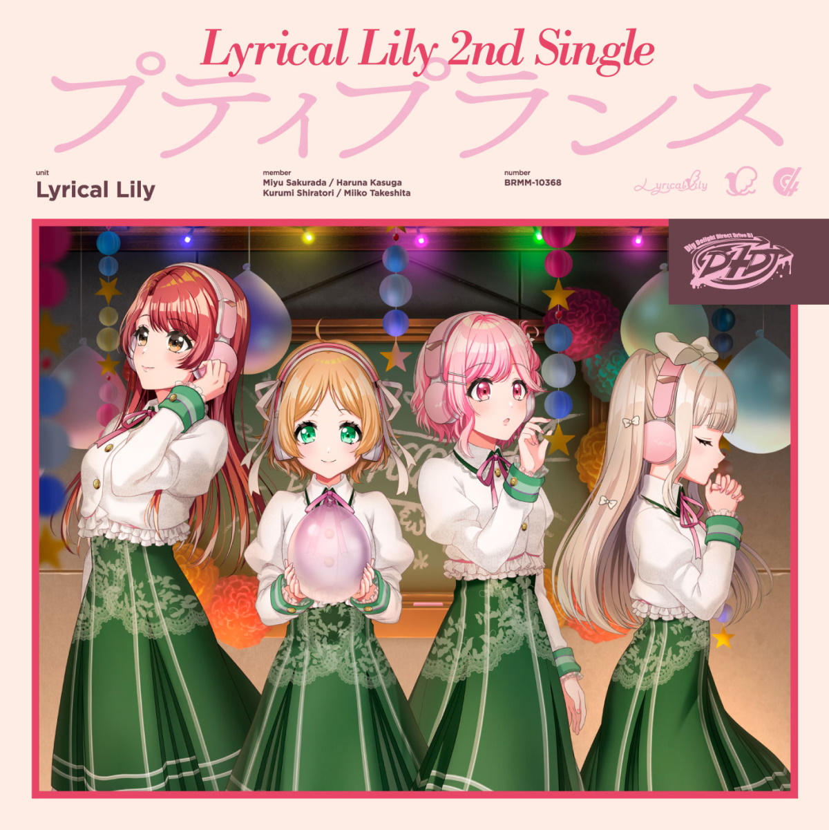 Lyrical Lily プティプランス 歌詞 Lyrical Nonsense 歌詞リリ