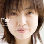 『林原めぐみ - trust you』収録の『Plain』ジャケット