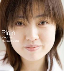 『林原めぐみ - trust you』収録の『Plain』ジャケット