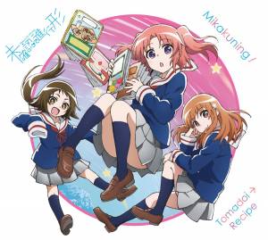 Mikakunin de shinkoukei, OP Lyrics Full, Documental