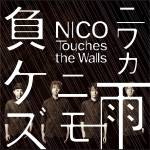 Cover art for『NICO Touches the Walls - Niwaka Ame ni mo Makezu』from the release『Niwaka Ame ni mo Makezu』