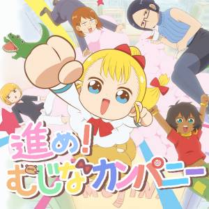 Cover art for『Neko Hacker - Susume! Mujina Company feat. Mujina Najimu (Rina Hidaka) & Warito Mayu (Hisako Kanemoto) & Karuizawa Yuki (Sumire Uesaka) & Dekasegi Garcia (Sayaka Kaneko)』from the release『Anime 