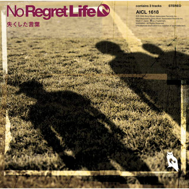 失くした言葉 歌詞 No Regret Life Lyrical Nonsense 歌詞リリ 失くした言葉 歌詞 No Regret Life Lyrical Nonsense 歌詞リリ