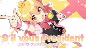 『P丸様。 - Sʼil vous President(シル・ヴ・プレジデント English Ver.)』収録の『Sʼil vous President(シル・ヴ・プレジデント English Ver.)』ジャケット