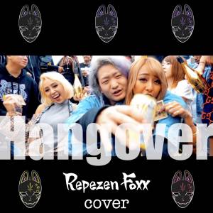 『Repezen Foxx - Hangover (Cover)』収録の『Hangover (Cover)』ジャケット