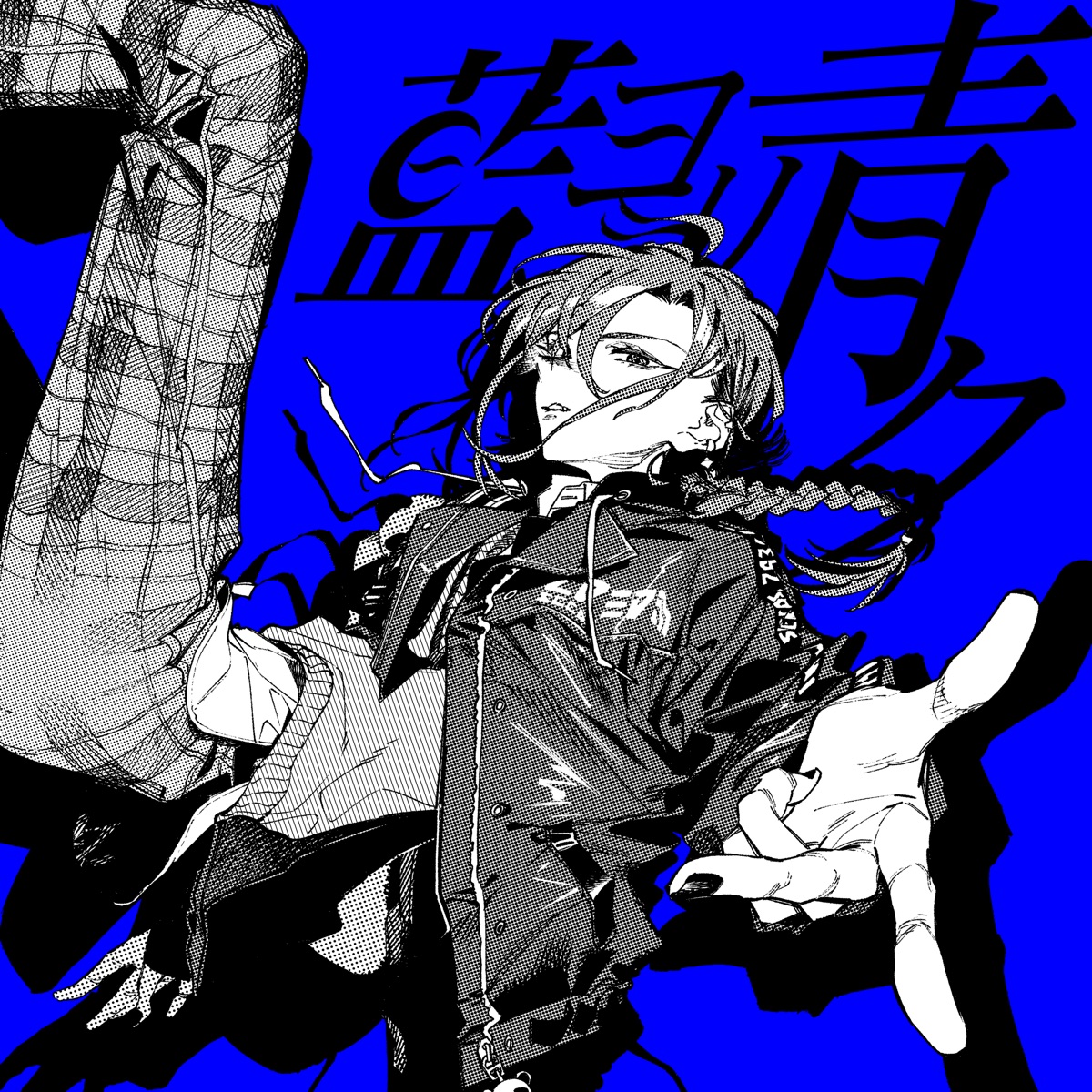 緑仙 藍ヨリ青ク 歌詞 Lyrical Nonsense 歌詞リリ 緑仙 藍ヨリ青ク 歌詞 Lyrical Nonsense 歌詞リリ