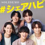 『SOLIDEMO - #シェアハピ』収録の『#シェアハピ』ジャケット