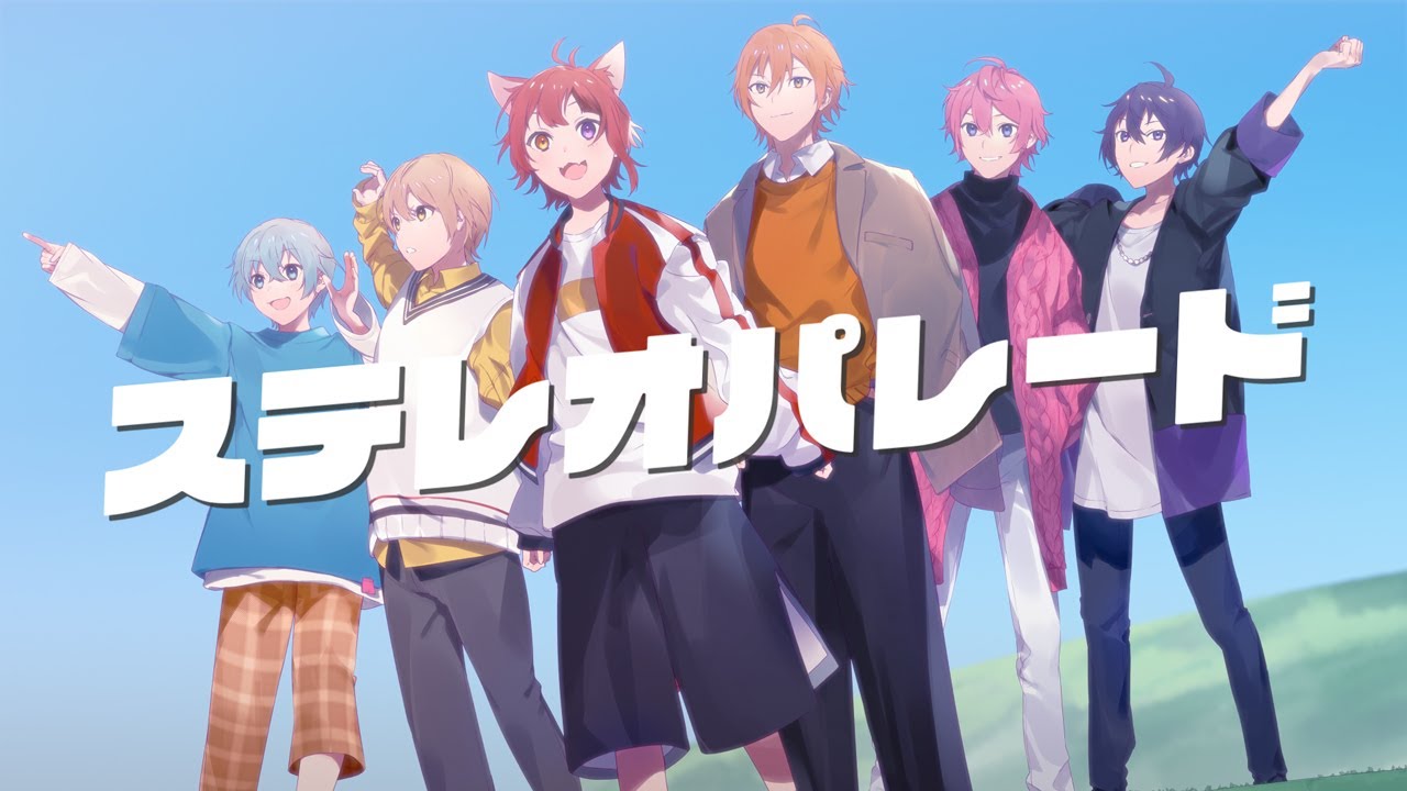すとぷり ステレオパレード 歌詞 Lyrical Nonsense 歌詞リリ すとぷり ステレオパレード 歌詞 Lyrical Nonsense 歌詞リリ