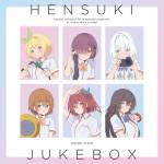『TRUE - ステラ』収録の『HENSUKI JUKE BOX』ジャケット