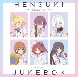 『TRUE - ステラ』収録の『HENSUKI JUKE BOX』ジャケット