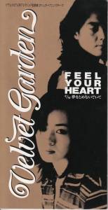 『Velvet Garden - Feel Your Heart』収録の『Feel Your Heart/夢をとめないで』ジャケット