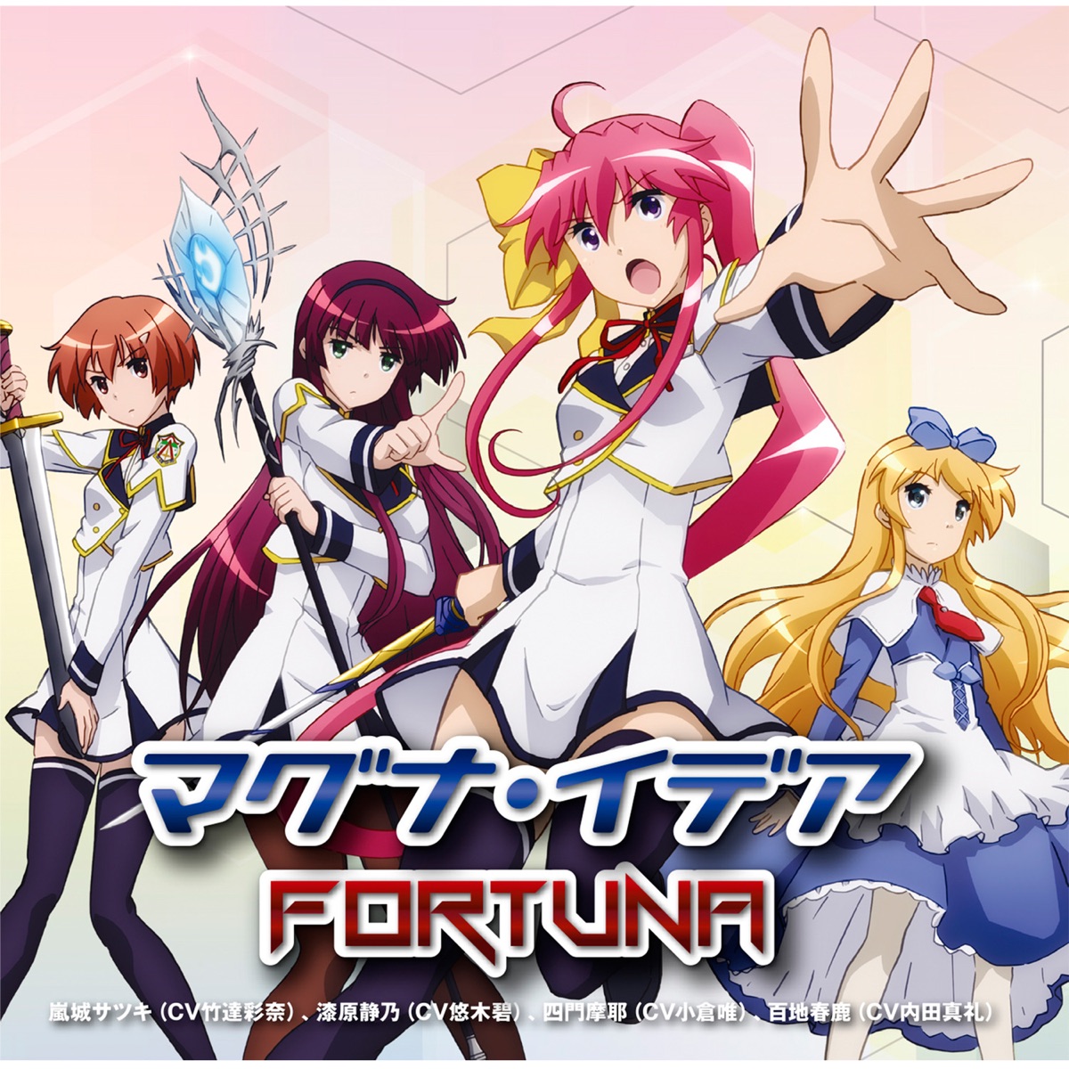 Fortuna Magna Idea Lyrics マグナ イデア World Break Aria Of Curse For A Holy Swordsman Ending Lyrical Nonsense