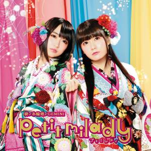 『petit milady - 緋ノ糸輪廻ノGEMINI』収録の『緋ノ糸輪廻ノGEMINI』ジャケット