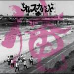 Cover art for『Oreskaband - ピノキオ』from the release『Ore