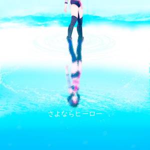 Cover art for『AZKi - Sayonara Hero』from the release『Sayonara Hero』