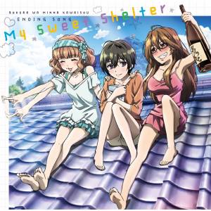 Cover art for『Ritsu Kawai (Kana Hanazawa), Mayumi Nishikino (Rina Satou), Sayaka Watanabe (Hisako Kanemoto) - My Sweet Shelter』from the release『My Sweet Shelter』