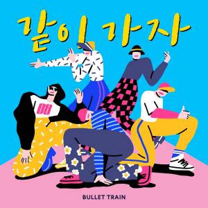 Cover art for『Bullet Train - Let's Go』from the release『Let's Go』