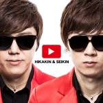 『HIKAKIN & SEIKIN - YouTubeテーマソング』収録の『YouTubeテーマソング』ジャケット