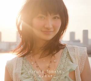 Cover art for『Haruka Tomatsu - Yume Sekai』from the release『Yume Sekai』