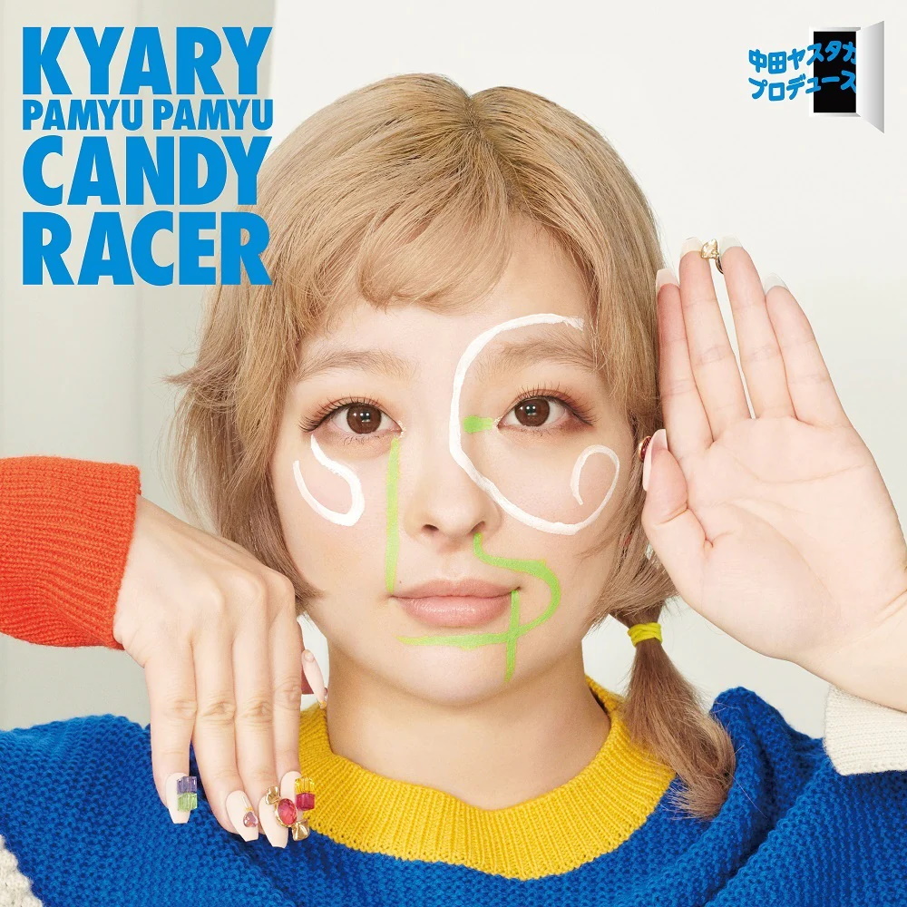 Cover art for『Kyary Pamyu Pamyu - Candy Racer』from the release『Candy Racer』