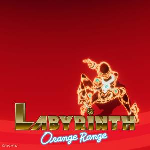 『ORANGE RANGE - あの世のANTHEM ～天国と地獄～』収録の『ラビリンス』ジャケット