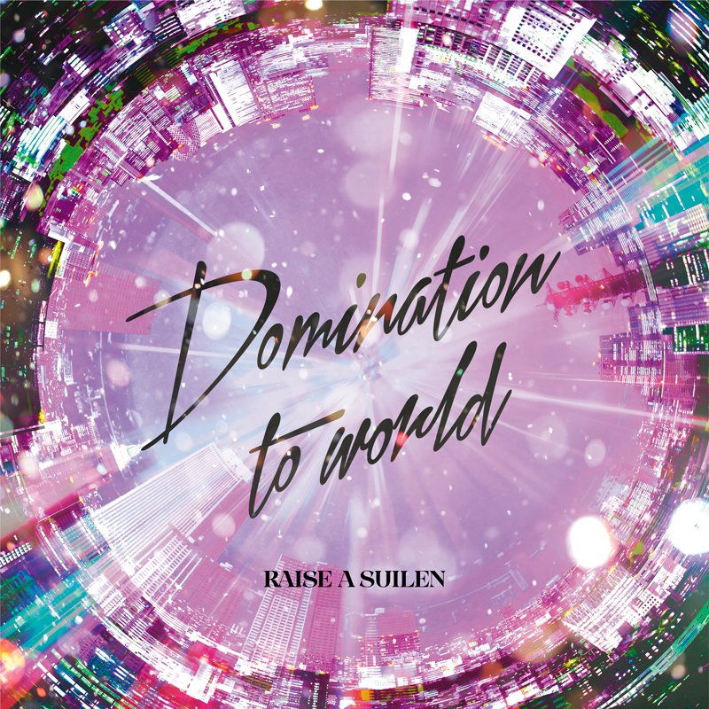 『RAISE A SUILEN - Domination to world』収録の『Domination to world』ジャケット