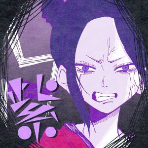 『TOOBOE - 恍惚』収録の『紫』ジャケット