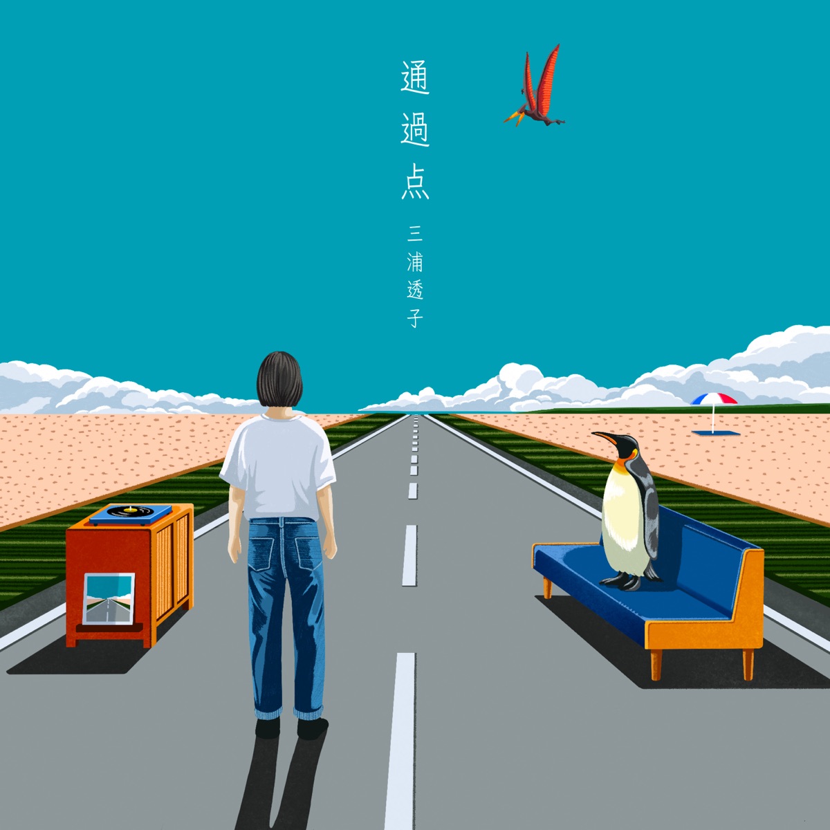 Cover art for『Toko Miura - Tsuukaten』from the release『Tsuukaten』