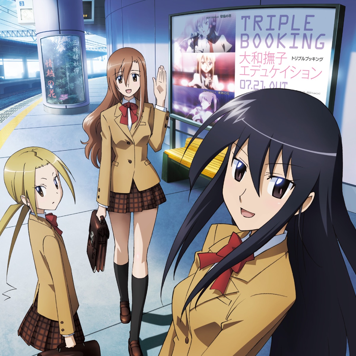 Triple Booking Yamato Nadeshiko Education Lyrics 大和撫子エデュケイション Seitokai Yakuindomo Opening Lyrical Nonsense