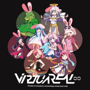 『エルセとさめのぽき - Sprint Sky』収録の『VirtuaREAL.00』ジャケット