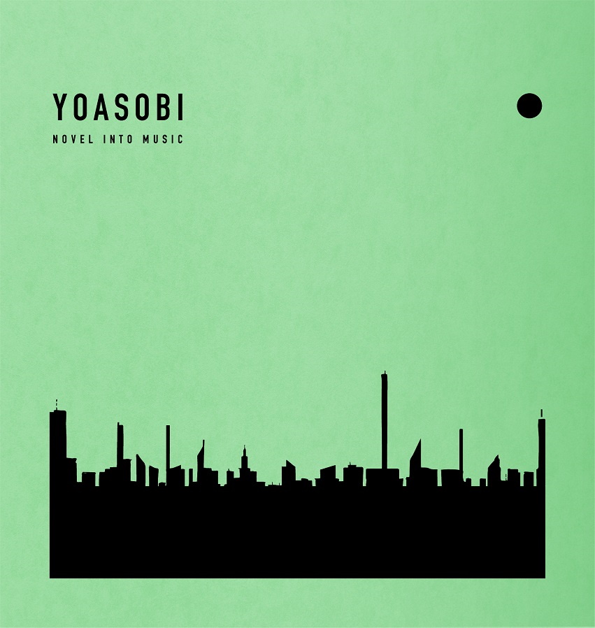 『YOASOBI - もしも命が描けたら』収録の『THE BOOK 2』ジャケット