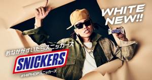 『¥ellow Bucks - HIPHOPスニッカーズ』収録の『HIPHOPスニッカーズ』ジャケット