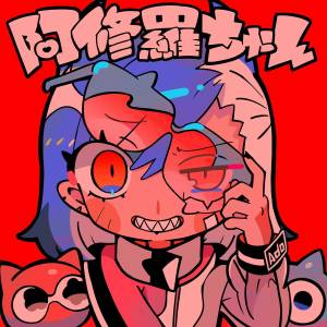 『Ado - 阿修羅ちゃん』収録の『阿修羅ちゃん』ジャケット