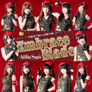 Cover art for『Afilia Saga - Embrace Blade』from the release『Embrace Blade』
