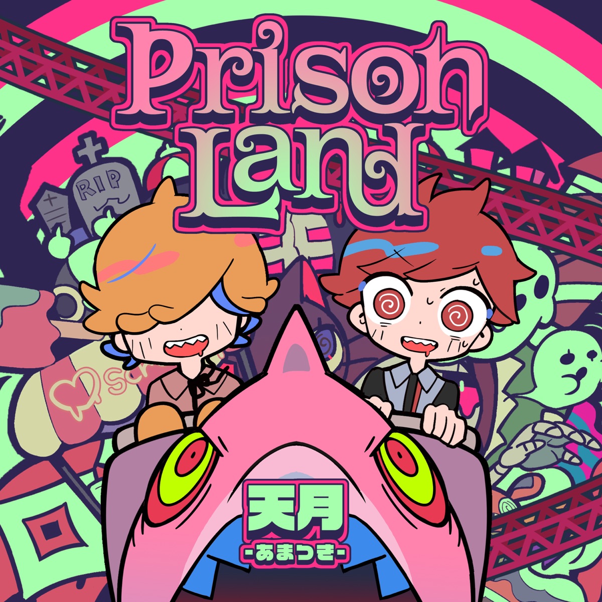Cover art for『Amatsuki - Prison Land』from the release『Prison Land