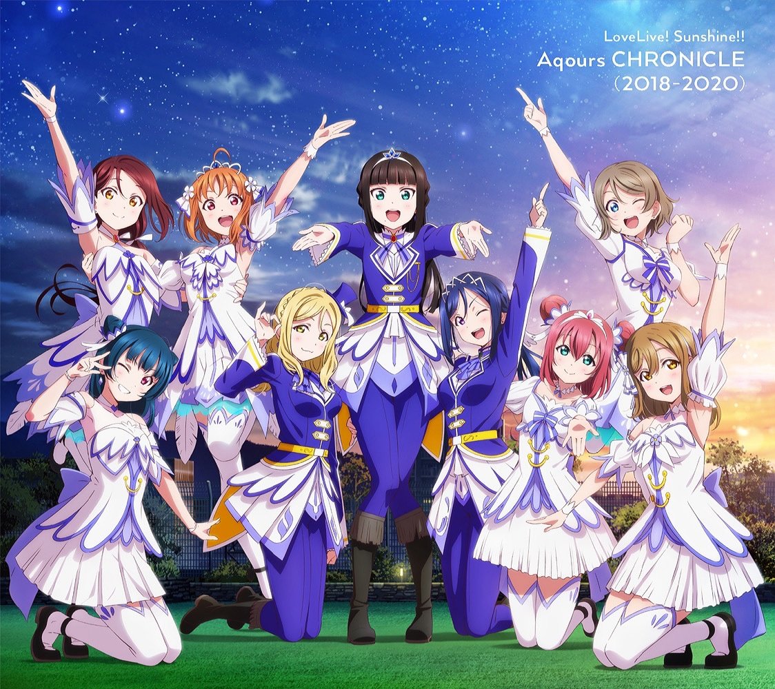 『Aqours - 冒険Type A, B, C!!』収録の『ラブライブ! サンシャイン!! Aqours CHRONICLE (2018～2020)』ジャケット