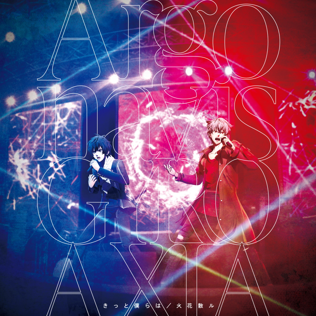 Cover for『Argonavis - Root of Love』from the release『Kitto Bokura wa / Hibana Chiru』