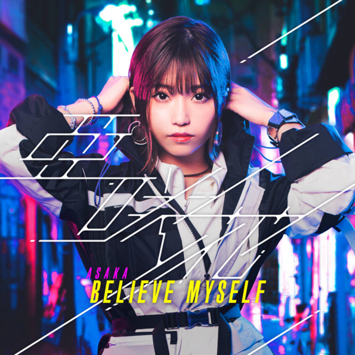 Cover art for『Asaka - BELIEVE MYSELF』from the release『BELIEVE MYSELF』