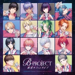 Cover art for『B-PROJECT - Seize your light』from the release『Ryusei*Fantasia』