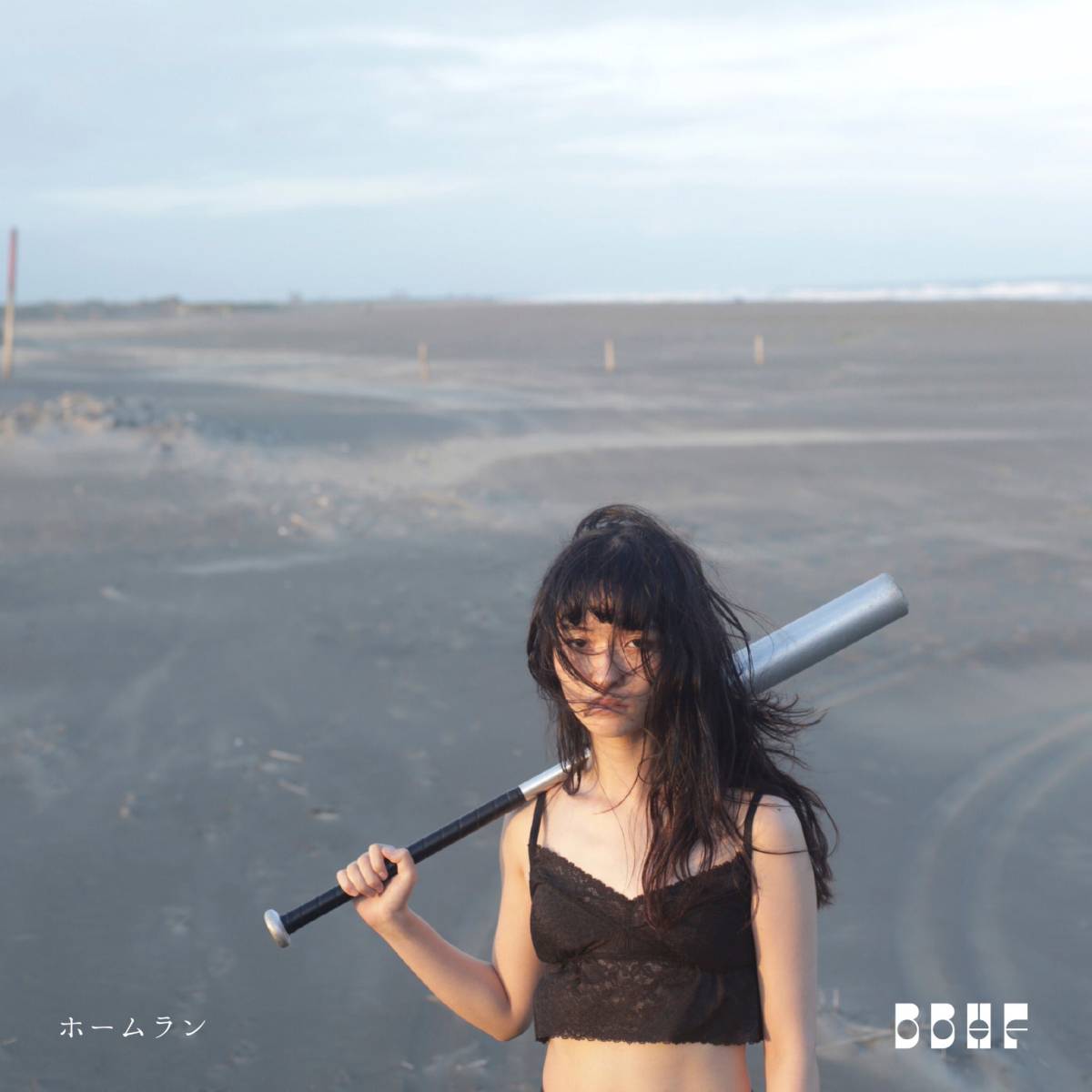 『BBHF - ホームラン』収録の『ホームラン』ジャケット