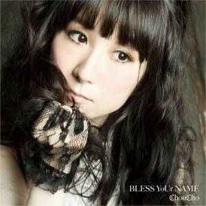 『ChouCho - BLESS YoUr NAME』収録の『BLESS YoUr NAME』ジャケット