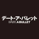 Cover art for『Luiza - Only wish』from the release『DATE A BULLET: Dead or Bullet Theme Song