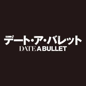 Cover art for『Luiza - Only wish』from the release『DATE A BULLET: Dead or Bullet Theme Song』