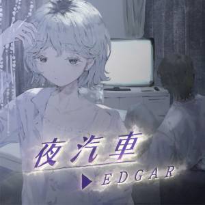 Cover art for『EDGAR - Yogisha』from the release『Yogisha』