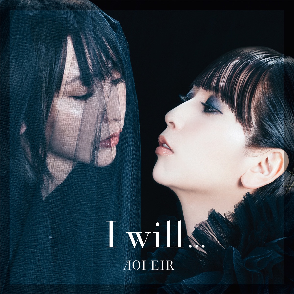 『藍井エイル - I will...』収録の『I will...』ジャケット