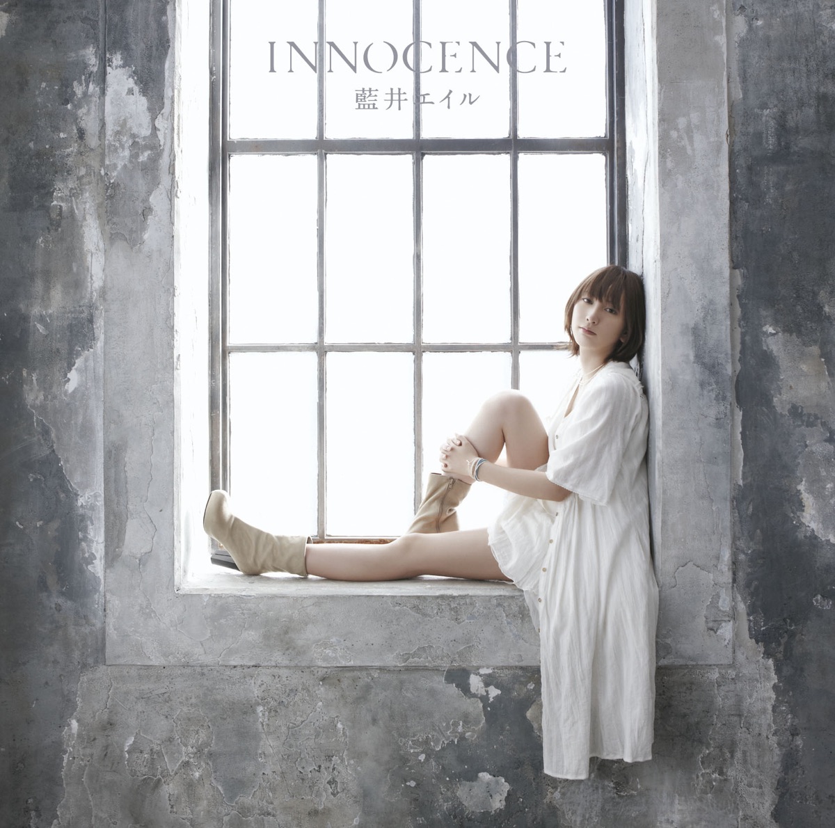 藍井エイル Innocence 歌詞 Lyrical Nonsense 歌詞リリ