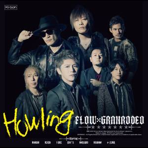 『FLOW×GRANRODEO - GLOW』収録の『Howling』ジャケット